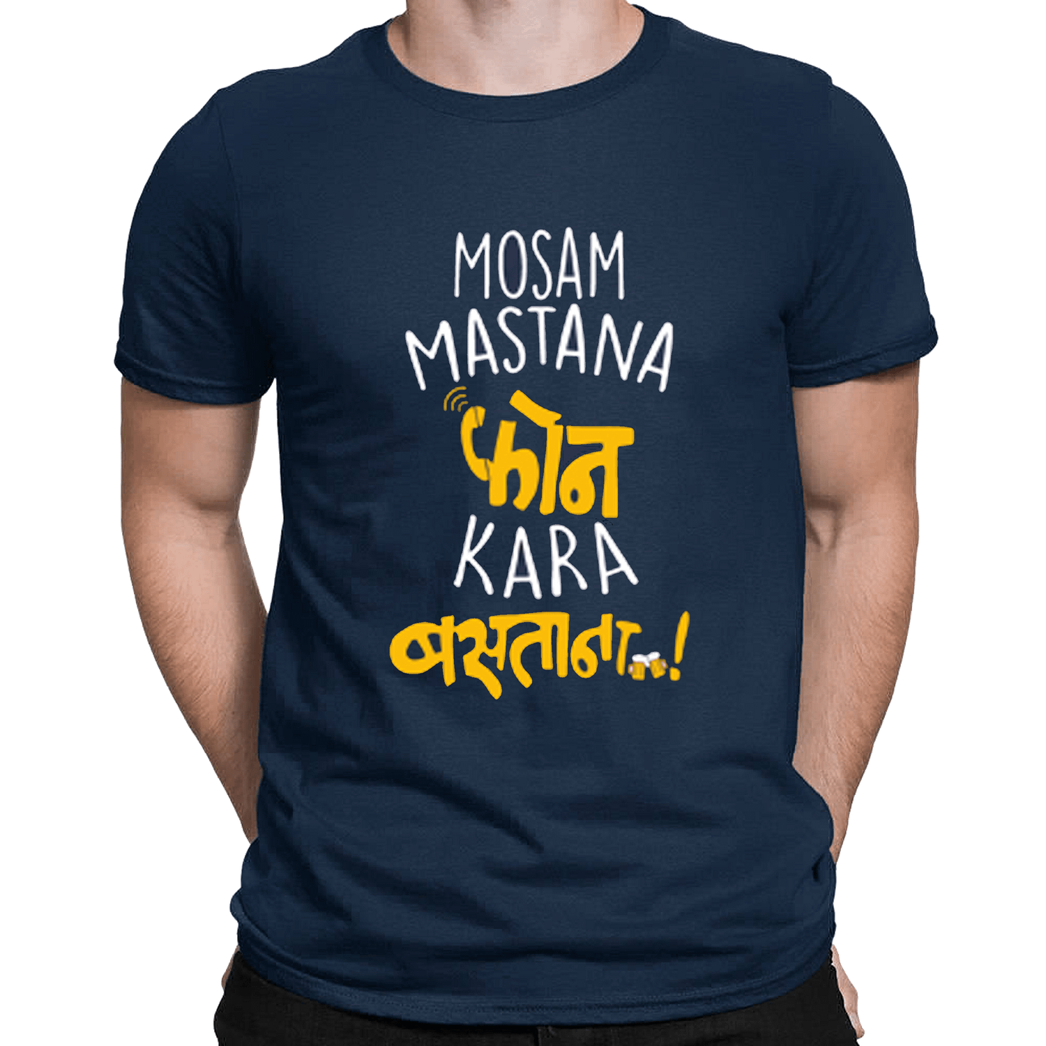 mausam mastana phone kara bastana