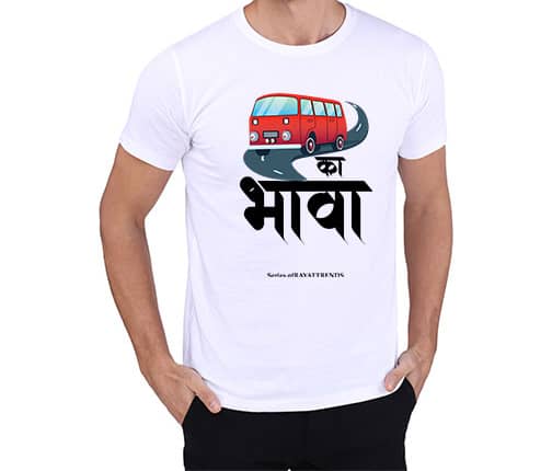 Bas Ka Bhawa