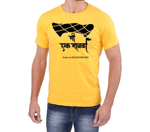 Mi Ek Mavala