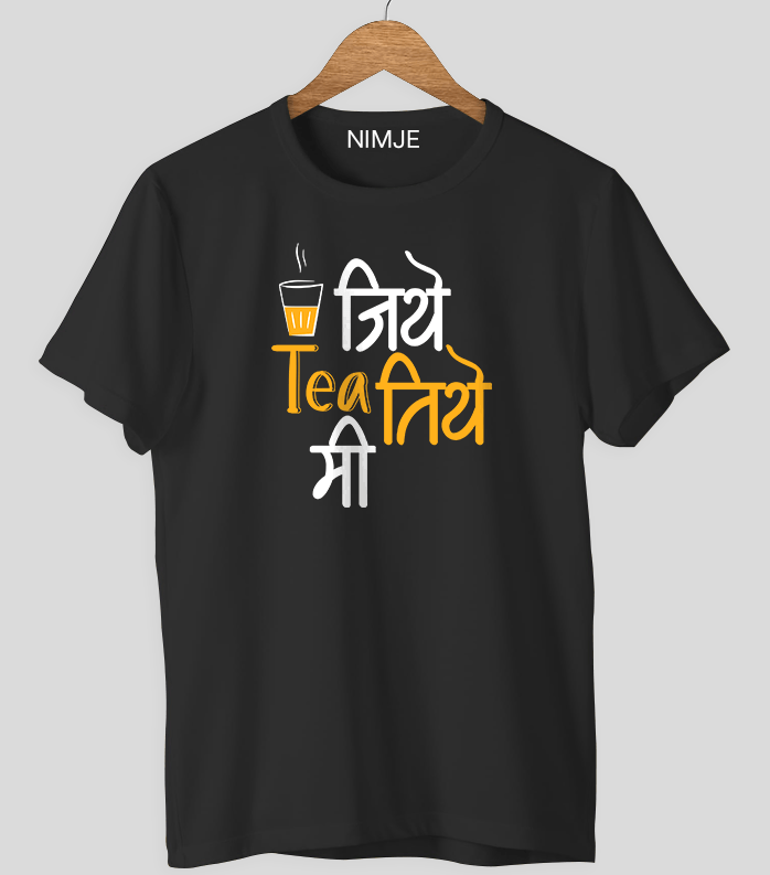 marathi printed t-shirt Jithe Tea Tithe Me