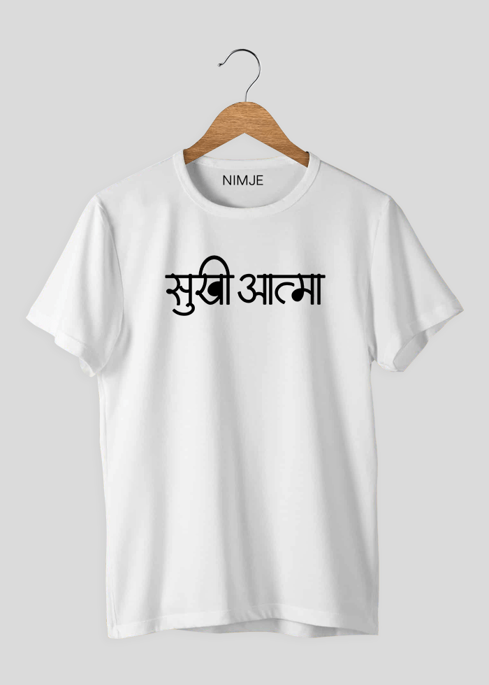 Sukhi Aatma Printed T-shirt